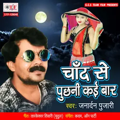 Chand Se Puchhani Kai Bar